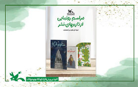 کانون پرورش فکری سه کتاب جدیدش را رونمایی می‌کند