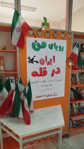 اولین روز از دهه فجر