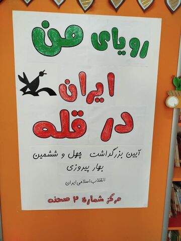 اولین روز از دهه فجر