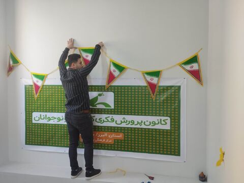 مراکز البرز در 13 بهمن 1403