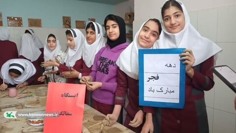 مراکز کانون پرورش فکری لرستان در دهه فجر