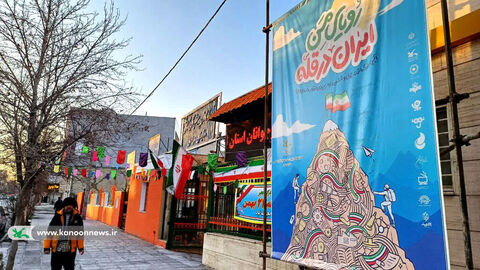 مراکز کانون پرورش فکری لرستان در دهه فجر