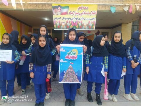 ویژهبرنامههای کانون خوزستان در آغازین روزهای  دهه فجر