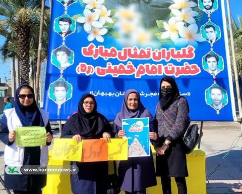 ویژهبرنامههای کانون خوزستان در آغازین روزهای  دهه فجر