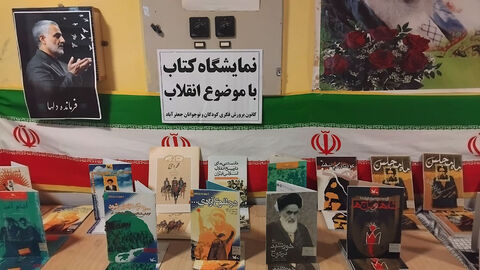 برنامه‌های چهل و ششمین سالگرد پیروزی انقلاب در مراکز کانون استان اردبیل- بخش اول
