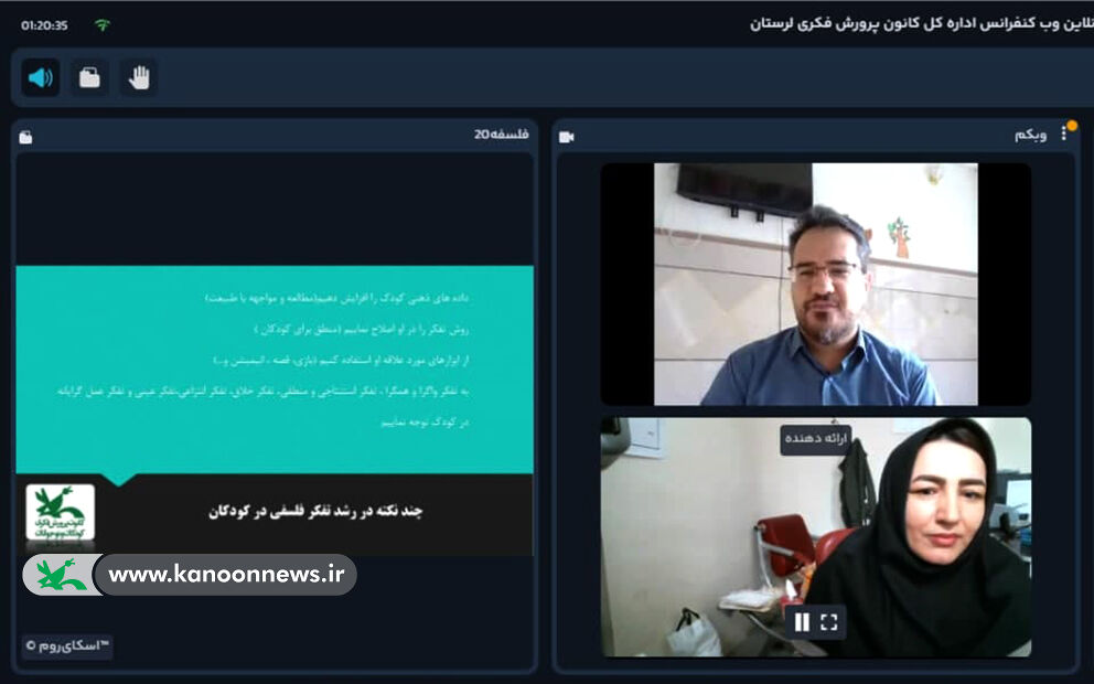 فلسفه تفکر و خلاقیت را در کودکان تقویت می کند