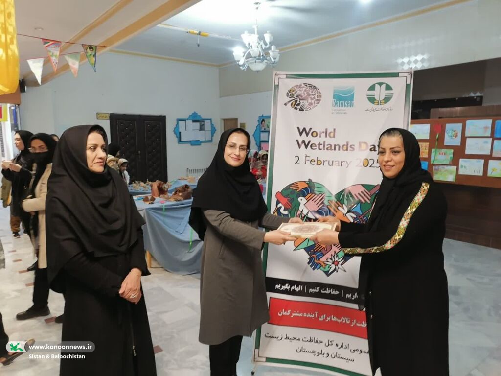 برگزاری ویژه برنامه‌ی روز جهانی تالاب‌ها در کانون سیستان و بلوچستان