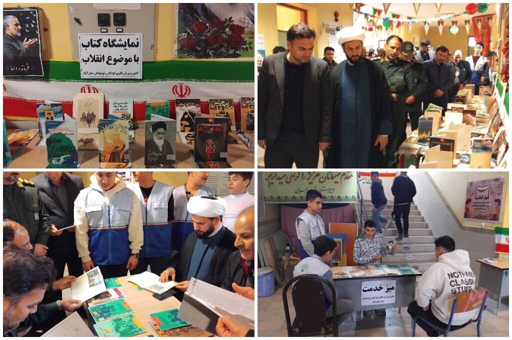 برنامه‌های یوم‌الله دهه فجر کانون جعفرآباد در مدرسه شهید رجایی اجرا شد