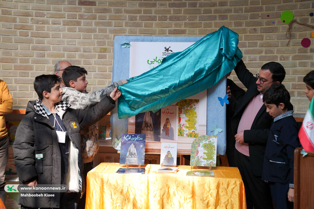 آیین رونمایی از سه عنوان کتاب جدید کانون سه عنوان کتاب جدید کانون پرورش فکری رونمایی شد