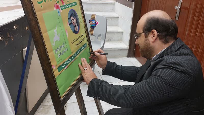 آیین جشن امضا و رونمایی کتابِ «از نوجوانان دیروز به نوجوانان امروز»