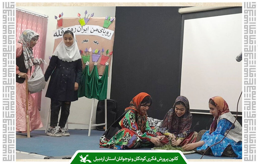 اجرای چهار نمایش در کانون استانهای قزوین، اصفهان، اردبیل و کهگیلویه و بویراحمد