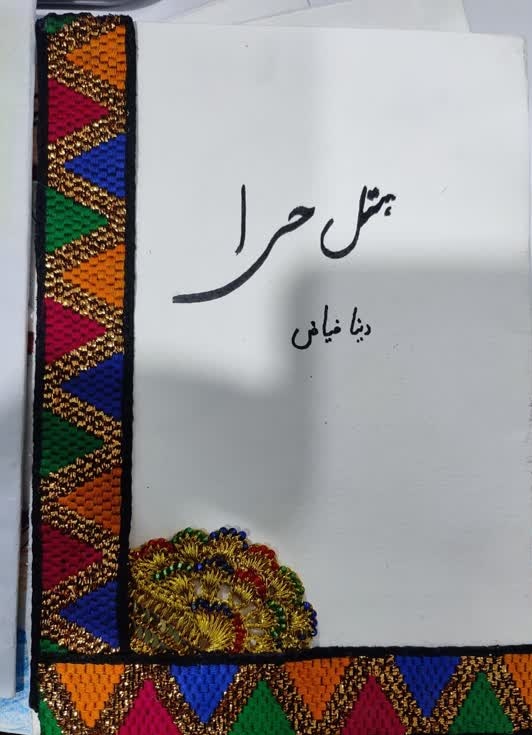 برندگان مسابقه «کتابچه مصور» تالاب بینالمللی خورخوران نخستین جهانشهر تالابی ایران معرفی شدند