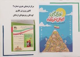 نشست بحث کتاب با محوریت کتاب "زمستان سبز" در یزد برگزار شد