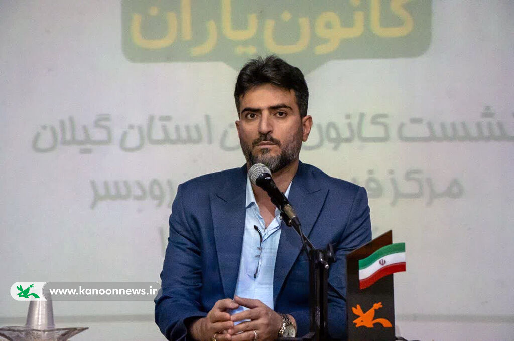 نشست همافزایی کانونیاران کانون گیلان/ کنشگران نوجوان گردهمآمدند