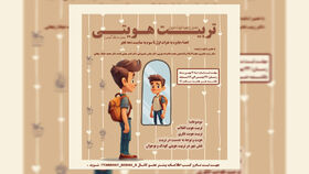 دهمین دوره تربیت مربی کانون کرمانشاه با موضوع "تربیت هویتی"