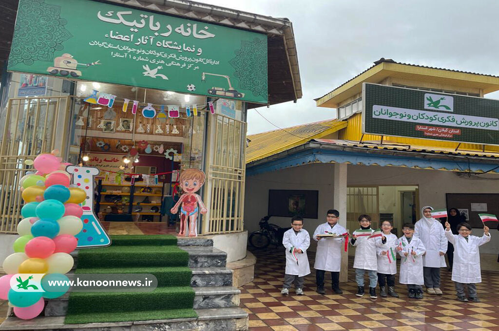 کارگاه علوم و آزمایشگاه شیمی کانون آستارا راهاندازیشد