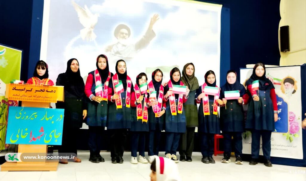 برگزاری ویژهبرنامههای «رویای من ایران در قله»