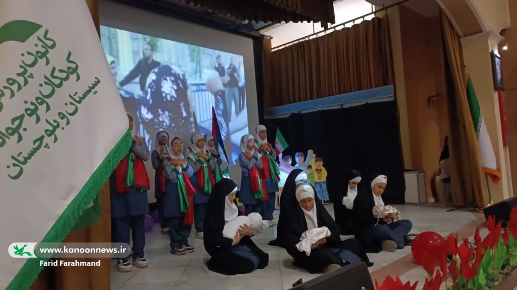 اجرای جشن محوری چهلوششمین سالگرد پیروزی انقلاب در کانون سیستان و بلوچستان