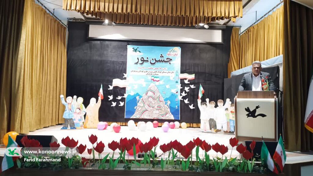 اجرای جشن محوری چهلوششمین سالگرد پیروزی انقلاب در کانون سیستان و بلوچستان