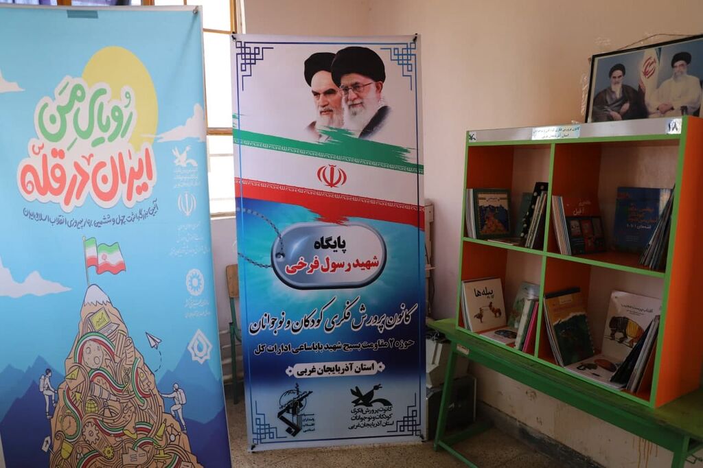 ایجاد کتابخانه در مدرسه روستای قصریک ارومیه