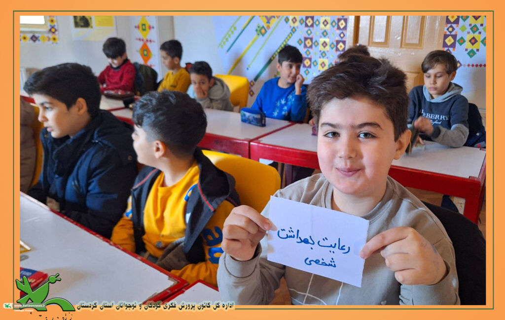 آموزش مهارتهای زندگی با حضور کارشناس بهزیستی در مرکز شماره ۳ سنندج