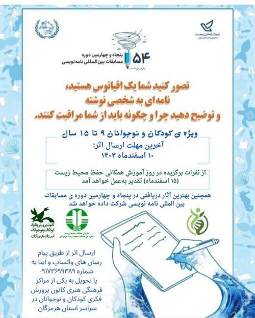 شما یک اقیانوس هستید شما یک اقیانوس هستید