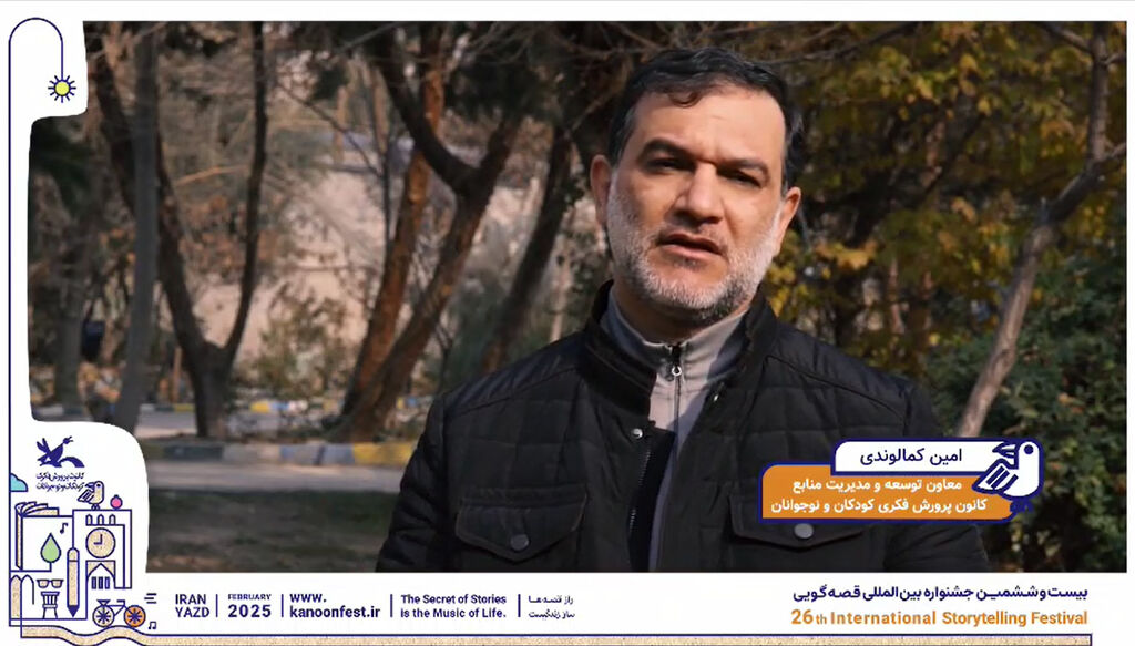 معاون توسعه و مدیریت منابع کانون پرورش فکری معاون توسعه و مدیریت منابع کانون پرورش فکری