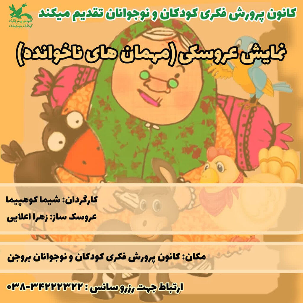 صحنهی نمایش کانون بروجن پس از سالها وقفه، صاحب نمایش شد