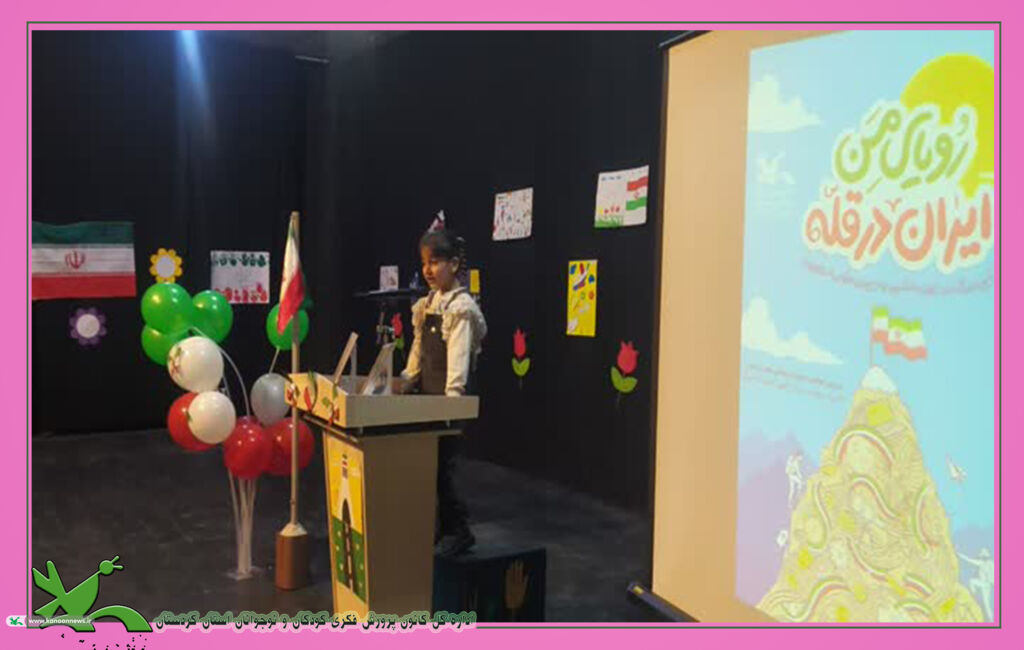 برگزاری موفقیتآمیز برنامه «جوانههای امید» در بیجار