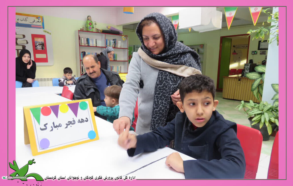 برگزاری موفقیتآمیز برنامه «جوانههای امید» در بیجار