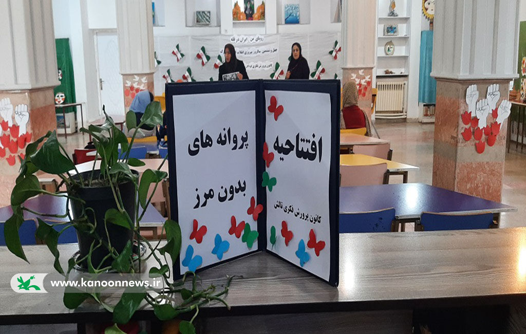 بسترهای آشنایی افزونتر دختران نوجوان با موضوع مقاومت فراهمشد