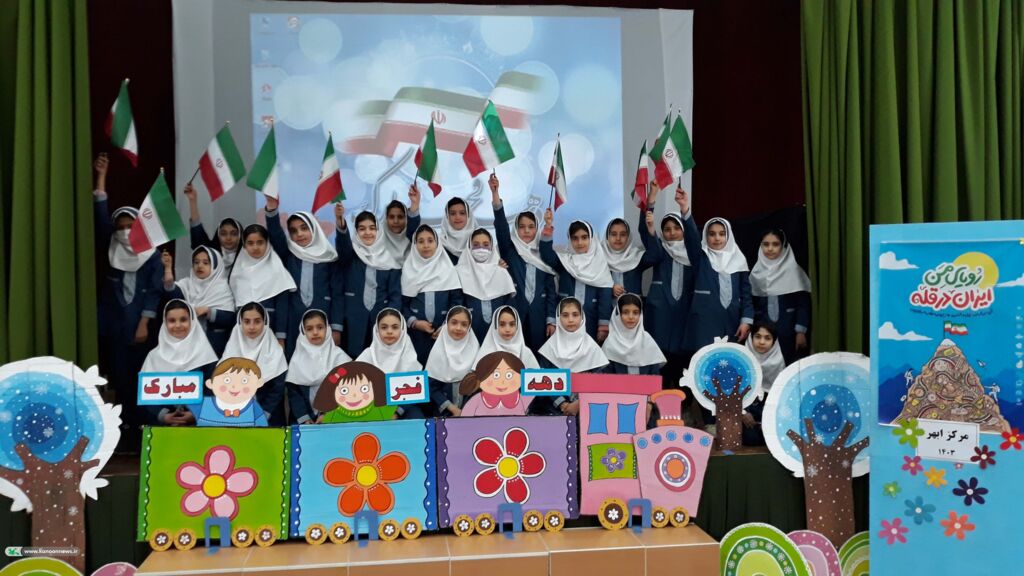 برگزاری ویژهبرنامه «جشن انقلاب» در مرکز ابهر کانون زنجان