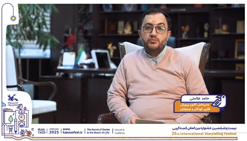 دیدگاهِ مدیرعامل کانون در مورد جشنواره قصهگویی دیدگاهِ مدیرعامل کانون در مورد جشنواره قصهگویی