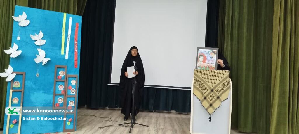 برگزاری یادوارهی شهیدان کودک و نوجوان در مراکز فرهنگی هنری حوزهی سیستان