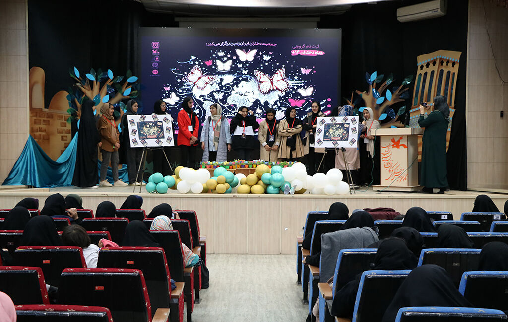 رویداد «پروانههای بدون مرز» در کانون کرمان آغاز به کار کرد رویداد بین المللی «پروانههای بدون مرز» در کانون کرمان آغاز به کار کرد