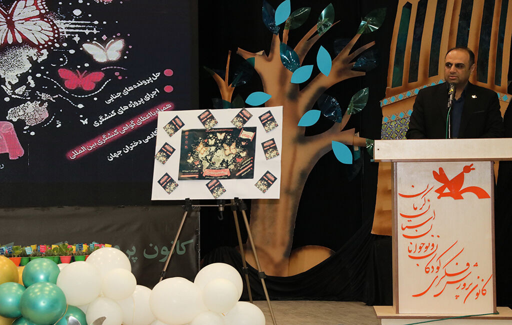 رویداد بین المللی «پروانههای بدون مرز» در کانون کرمان آغاز به کار کرد