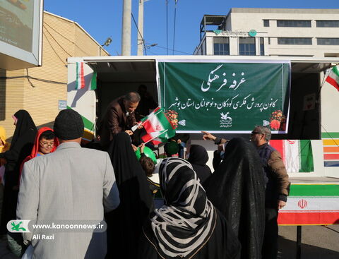 غرفه فرهنگی کانون استان بوشهر در راهپیمایی یوم الله ۲۲بهمن به روایت تصویر