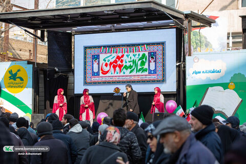 کانون پرورش فکری در سالگرد جشن پیروزی انقلاب