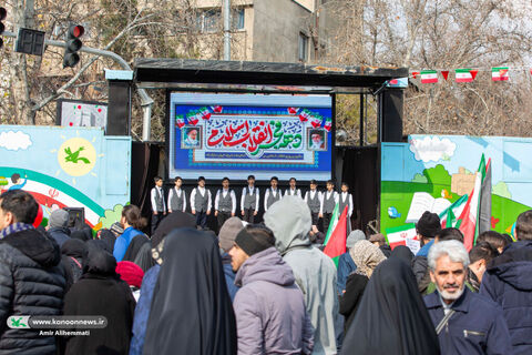 کانون پرورش فکری در سالگرد جشن پیروزی انقلاب