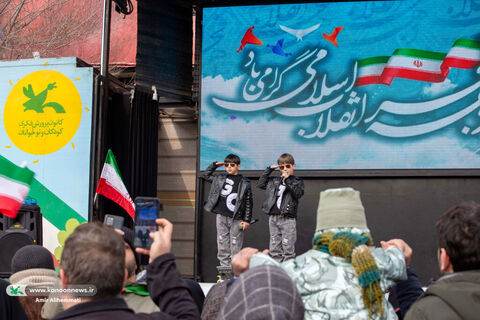 کانون پرورش فکری در سالگرد جشن پیروزی انقلاب