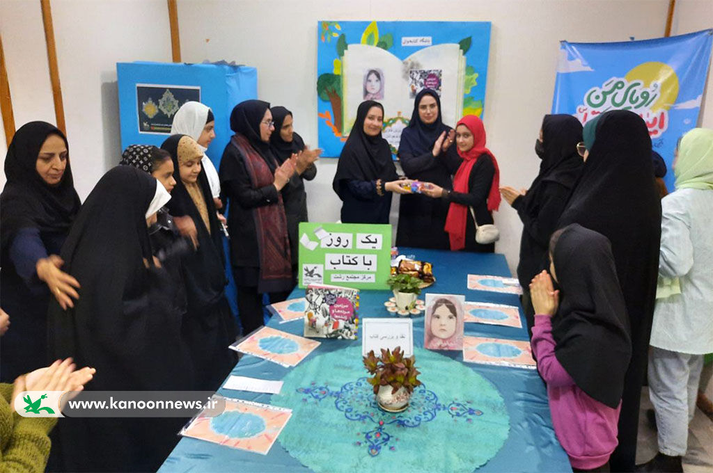 اعضای کانون «بر بال اندیشهها» به دنیای کتاب سفرکردند