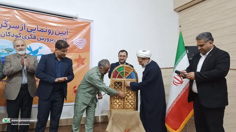 آیین رونمایی از سرگرمی لیپار در چابهار