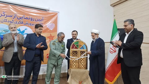 آیین رونمایی از سرگرمی لیپار در چابهار