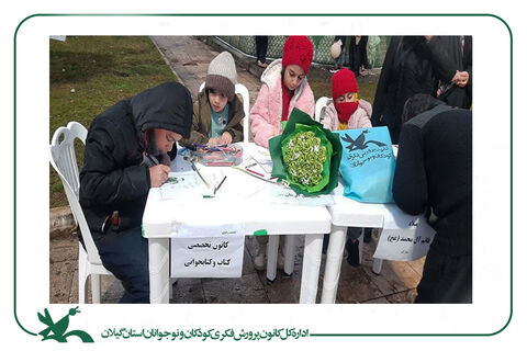 جشن نیمه شعبان در کانون استان گیلان