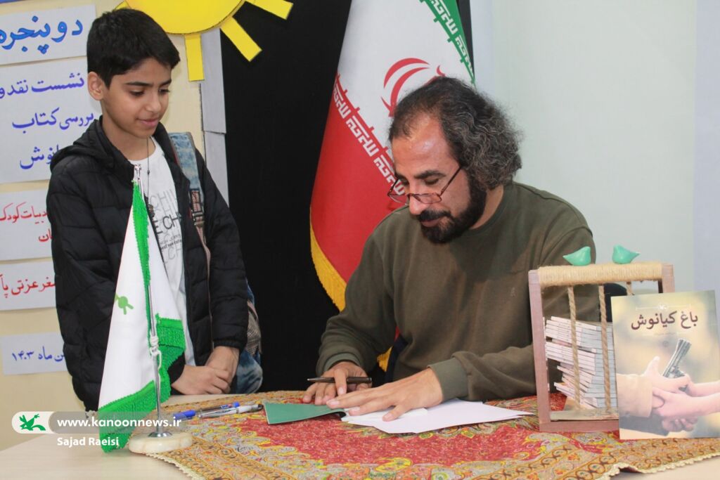 باغ کیانوش تمثیلی از غیرت ملی