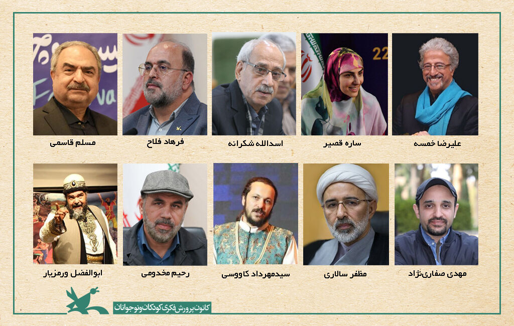 داوران بیستوششمین جشنواره بینالمللی قصهگویی کانون داوران بیستوششمین جشنواره بینالمللی قصهگویی کانون معرفی شدند