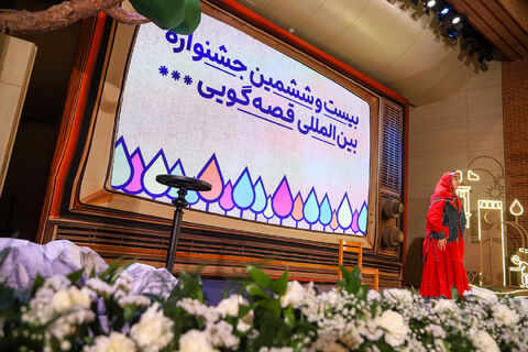 اجراهای بیستوششمین جشنواره بینالمللی قصهگویی کانون