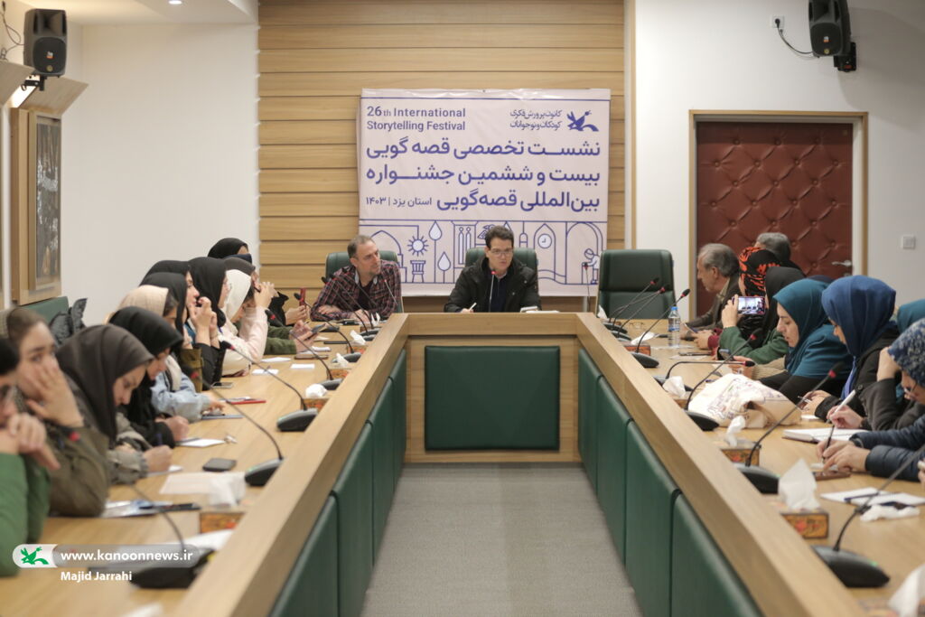 نشست تخصصی تحلیل و بررسی اجراهای قصهگویان قصه کودکان را به دنیای خیال میبرد