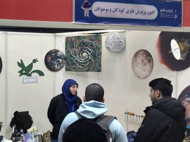 مرکز علوم کانون استان تهران در رویداد شب علم دانشگاه شریف