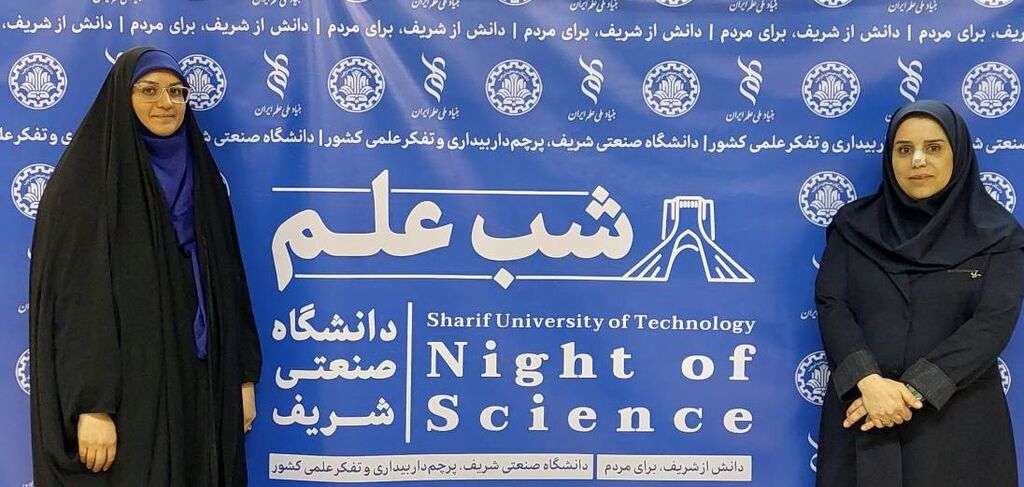 علوم  مرکز علوم کانون استان تهران در رویداد شب علم دانشگاه شریف